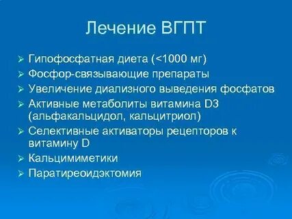Фосфатурия у детей