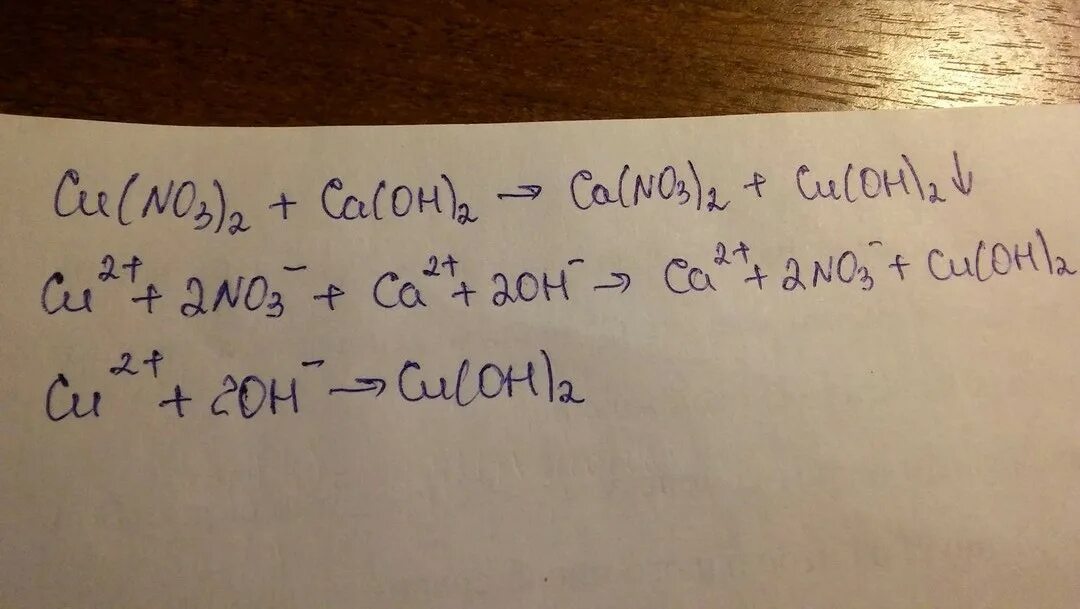 Cu no3 2 cu Oh 2 ионное уравнение. Cu Oh 2 hno3 уравнение. Cu+hno3 ионное уравнение. Cu Oh 2 2hno3 ионное уравнение.