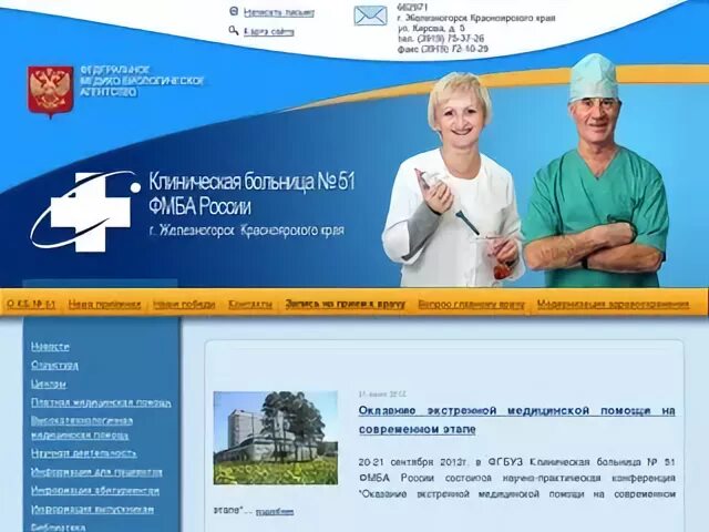 Справочная 51