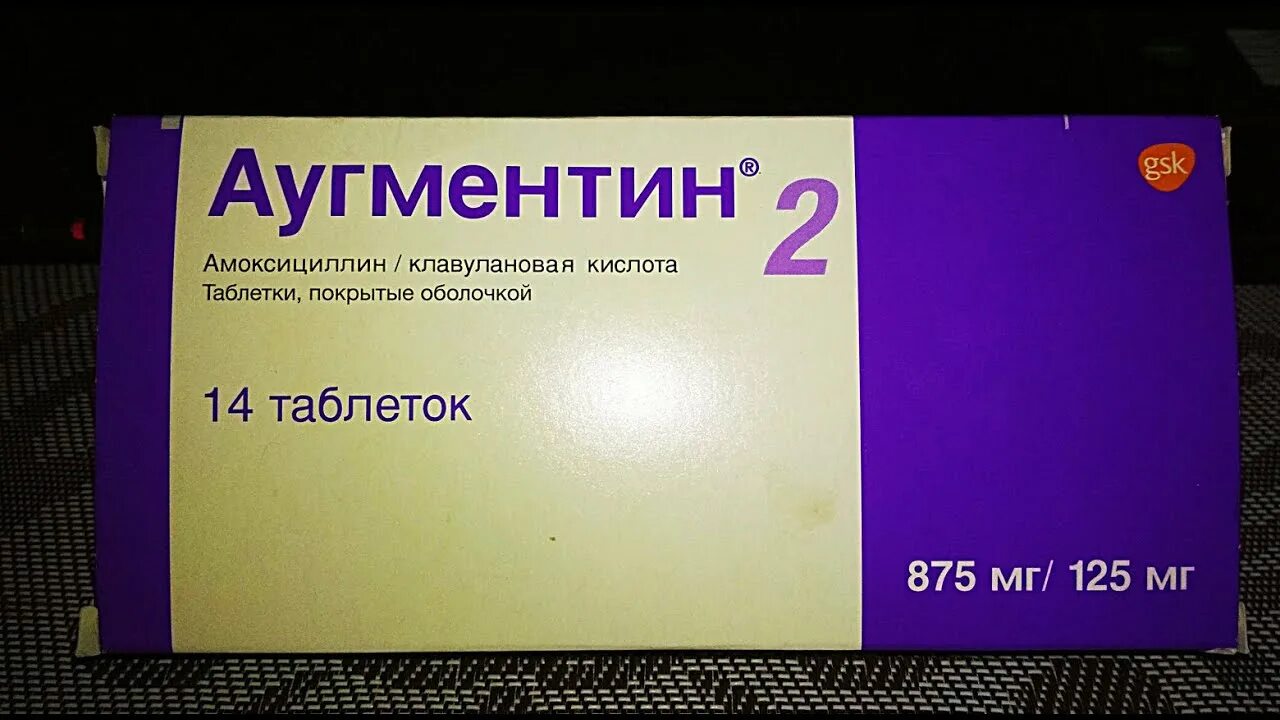 Аугментин таблетки 875/125. Аугментин 875+125мг. Амоксициллин клавулановая кислота 875. Аугментин таблетки 875 мг + 125 мг. Купить амоксициллин 875 125