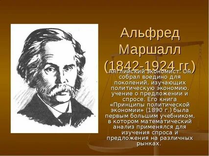 А маршалл