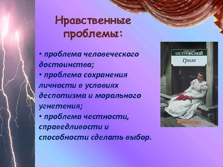 Нравственные проблемы 20 века. Проблема человеческого достоинства. Нравственные проблемы человечества. Проблема сохранения человеческой личности. Нравственные проблемы гроза.