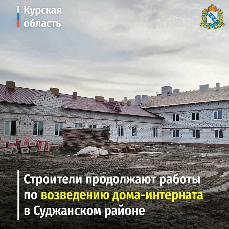 Курская область г. Черкасская конопелька курская область. Новый дом. Черкасская конопелька курская область. Белогорновский дом-интернат для престарелых и инвалидов.