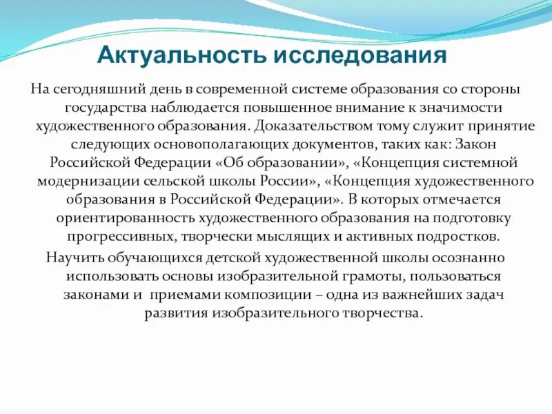 Ценность художественной школы. Ценность художественной школы