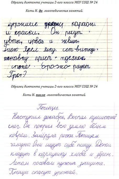 Годовой диктант 2 класс школа. Диктант 1 класс. Диктант в первом классе. Диктанты дояпервого класса. Диктанты для учеников 1 классов.