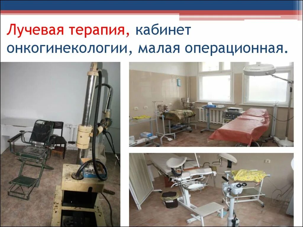 Облучение шпоры