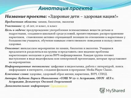 Аннотация управление