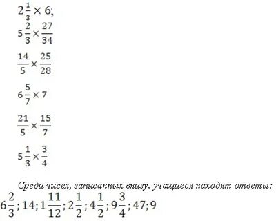 Внизу записать