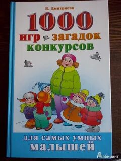 1000 игр