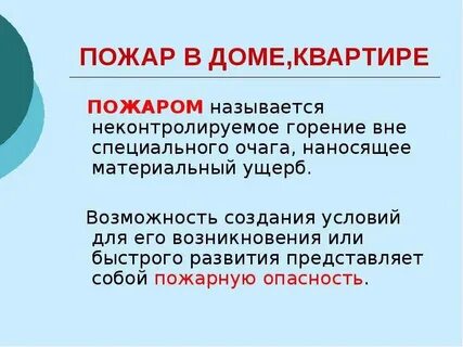 Название вне