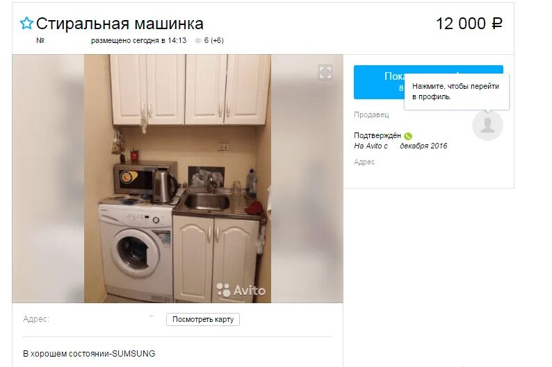 Куда сдать старую стиральную машинку автомат. Объявление о продаже стиральной машины. образец объявления о продаже стиральной машины. объявление о продаже новой стиральной машины образец. куда деть стиральную машину.