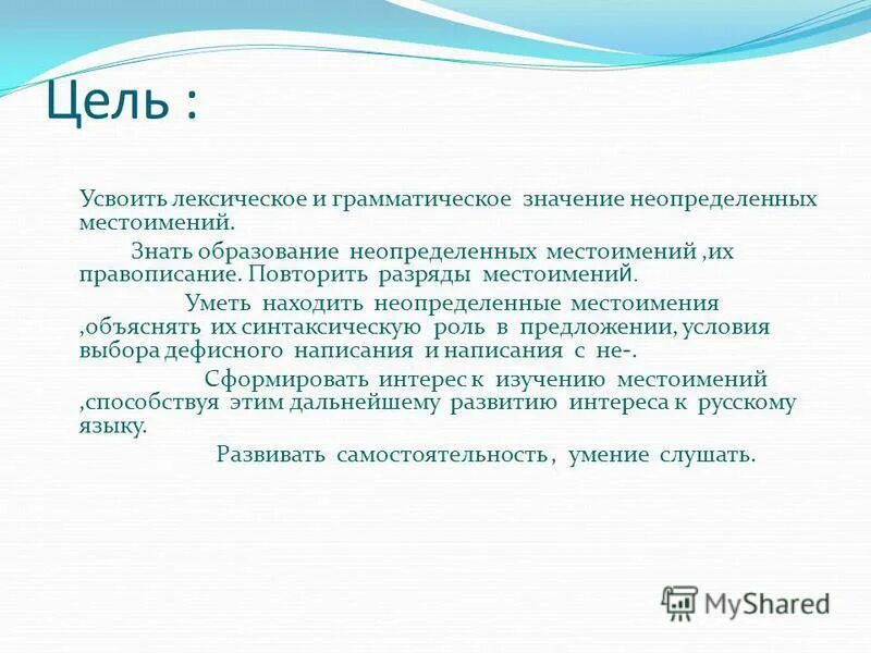 компоненты лексического значения. значение слова заря. лексическое значение слова это. штотокое ликсичискае значение. усваивать лексическое значение.
