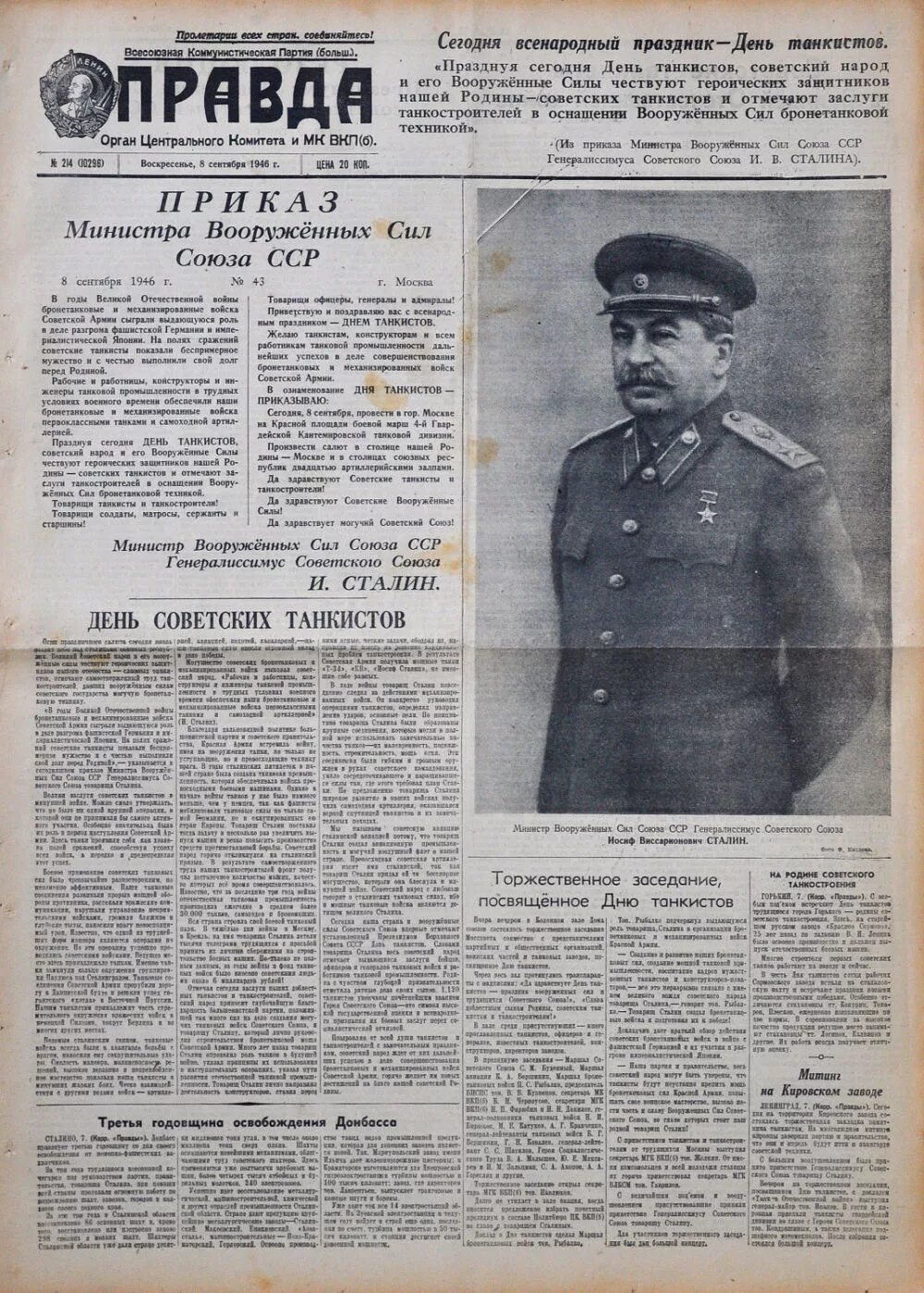 Правда 1946 год. Газета 1946. Газета правда награды. Газета трофейное дело. Газета правда за 4 апреля 1946.