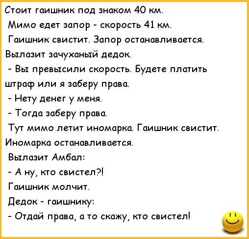 Анекдот про глухую акулу и сломанный свисток. Приколы рисунки. Анекдот про дуй в свисток. Анекдот зеленым вверх. Анекдоты для чайников.