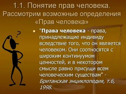 Составьте определения и понятия