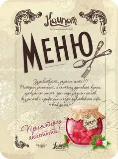 Компот пермь