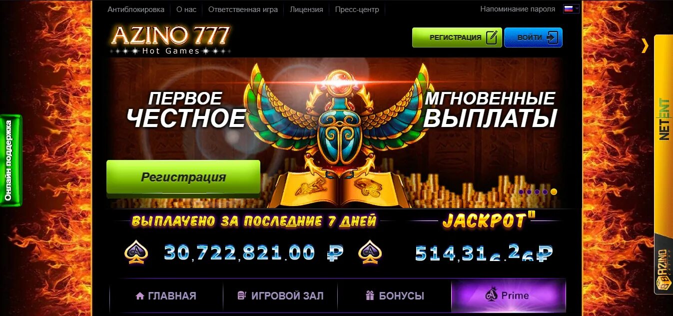 Игры без первого взноса. Игровые автоматы Азимут 777. Казино казино azino777-BESTSLOTS. Казино азино777 azino777winner-Slotz. Казино azino777 три топора.