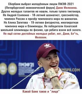 Официальная лицо сбербанка