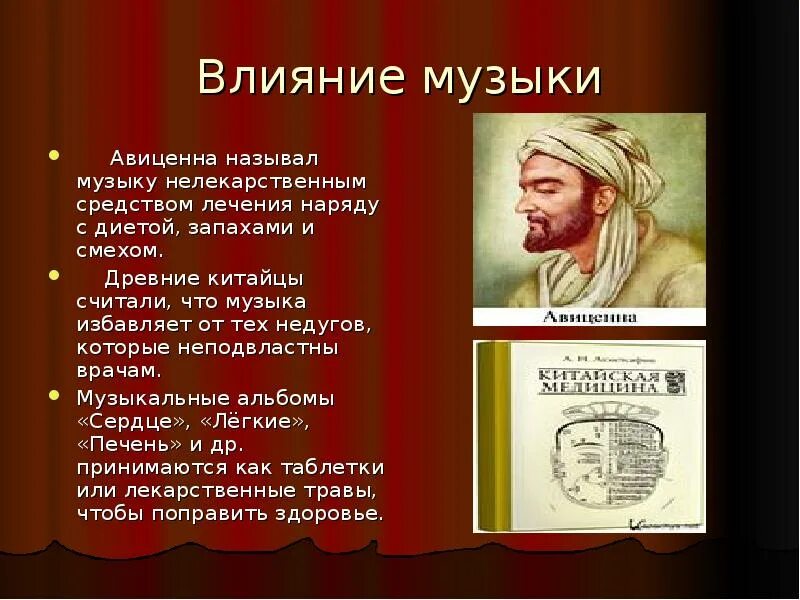 Слушать аудиокнига авиценна. Авиценна книги. Авиценна труды. Лекарственные средства Авиценна. Афоризмы Авиценны.