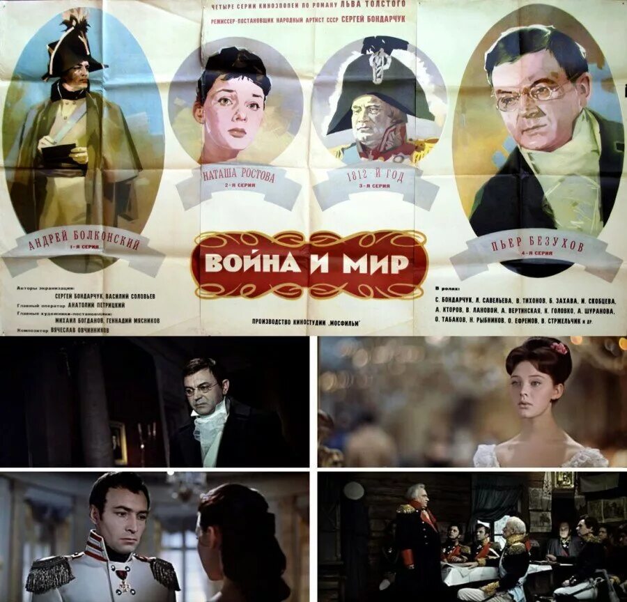сергей бондарчук «война и мир» (1965). война и мир 1967 сергей бондарчук. «война и мир» с. андрей болконский фильм 1965. война и мир фильм 1965 сергей бондарчук.