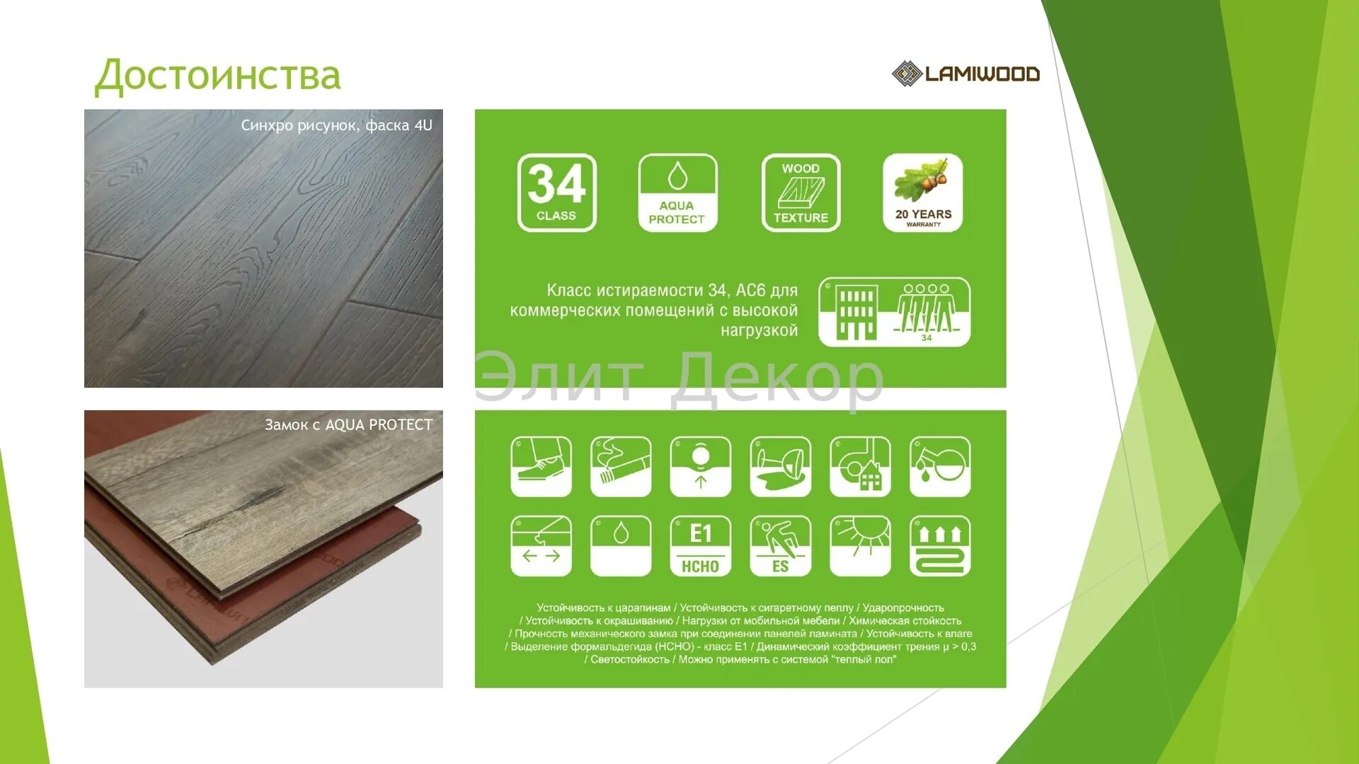 Ламинат тула. Ламинат lamiwood упаковка. ламинат в туле. ламинат кварцвиниловый lamiwood. класс ламината.