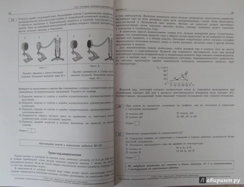 Ответы фипи по физике огэ. Физика типовые экзаменационные варианты Камзеева 2022. ОГЭ физика Камзеева 2021 30 вариантов. ОГЭ вариант Камзеева физика.