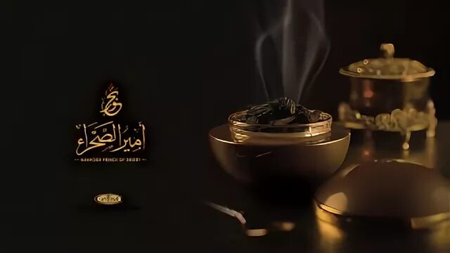 Ладан благовония. Арабские благовония бахур. Ладан алтарный. Ладан gold incense. Кадило исламское.