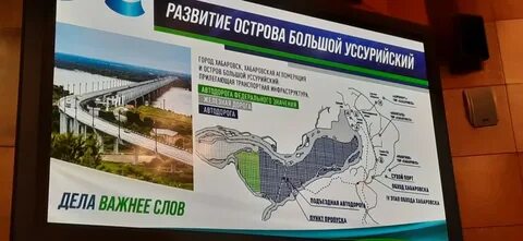 Инвестиционные проекты хабаровского края