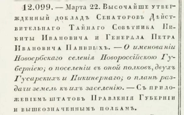 Указ Екатерины 2. Указы Екатерины 2 1764 года дети Семилет образование. Указ Екатерины второй. Указ 2 класс