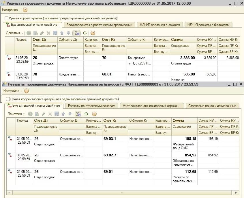 Проводки по медосмотру сотрудников в 1с. Компенсация расходов за медицинский осмотр. Возмещение затрат на медкомиссию. Счет компенсация расходов на медицинский осмотр работника.