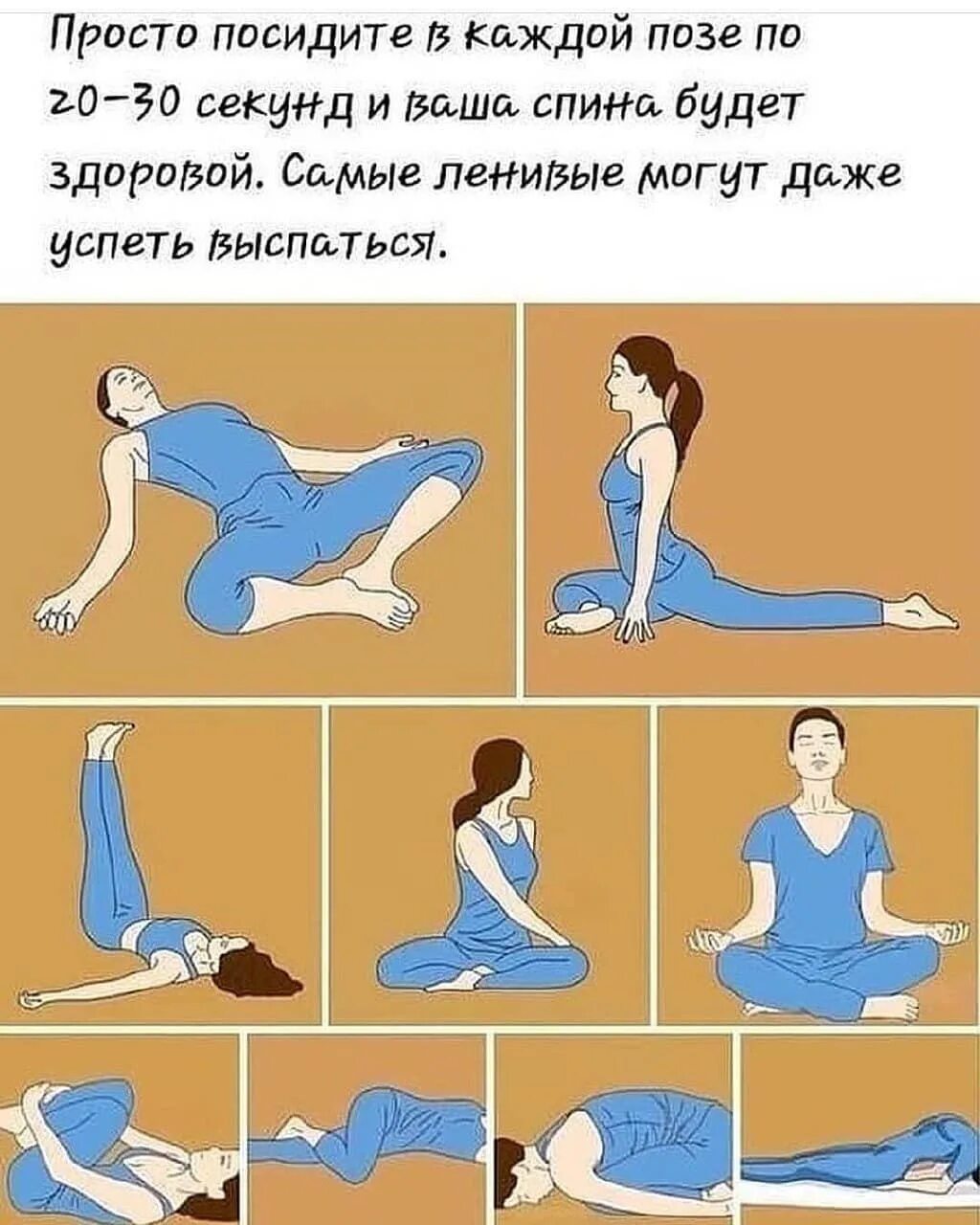 Удачные позы для фотосессии. Лучшие позы. Удобные позы. Упражнение кошечка для позвоночника. Позы для занятий.