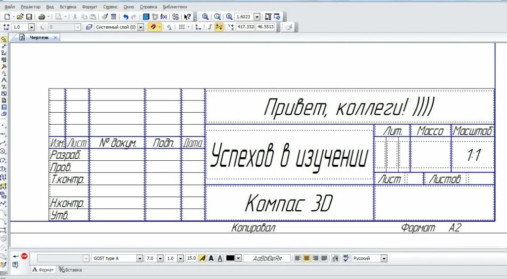 Как добавить текст в компасе. Заполнение рамки в компасе. основная надпись в компасе. рамки основной надписи в компасе. рамка компас.