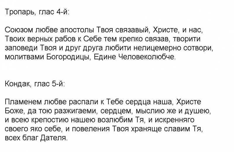 Муж злиться на жену молитва. Молитва о умножении любви и искоренении. Молитва о примирении. Молитвы на примеренение. Молитва от ненависти.