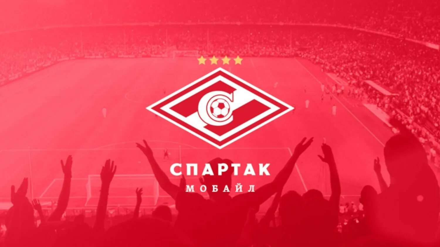 Spartak сайт