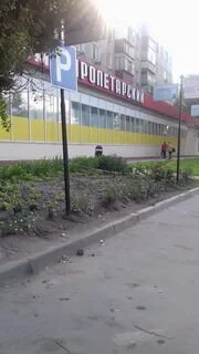 Сеть магазинов пролетарский