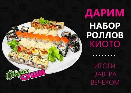 Киото меню