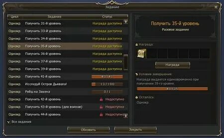 Вов ежедневный