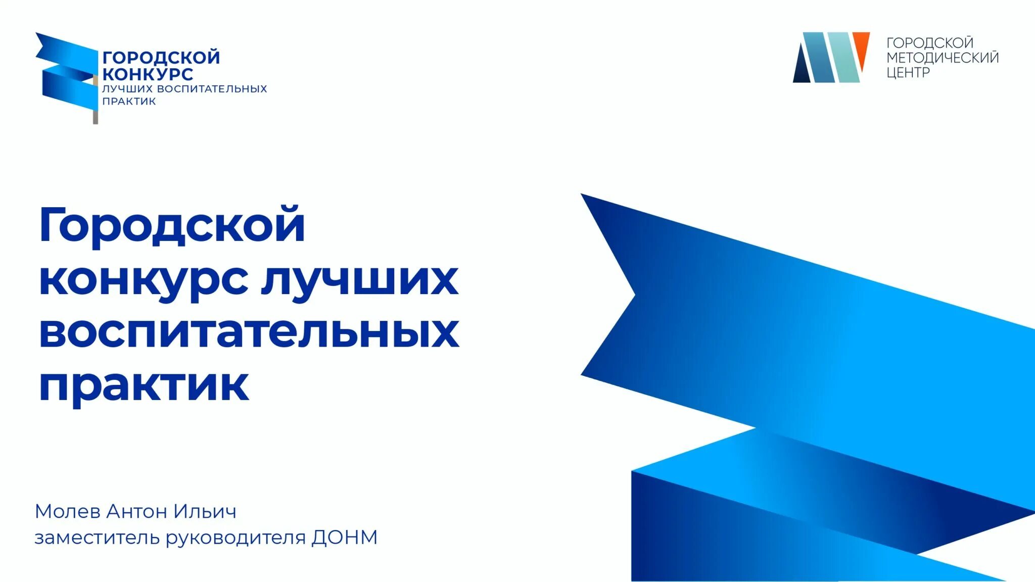 Городской методический центр логотип. Московский центр воспитательных практик разговоры о важном. Московский центр воспитательных практик разговоры о важном. Родина для школьников. Проекты учеников.