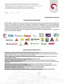 Ирбис карта лояльности