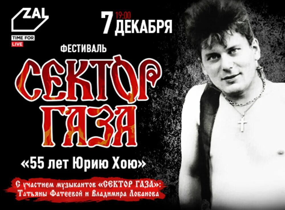 ВНИМАНИЕ! Куплю фото/видео с концертов гр. Сектор Газа в Кишинёве