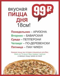День пан