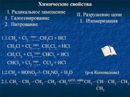 Ch3 chcl ch3