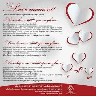 День влюбленных в 2024 году