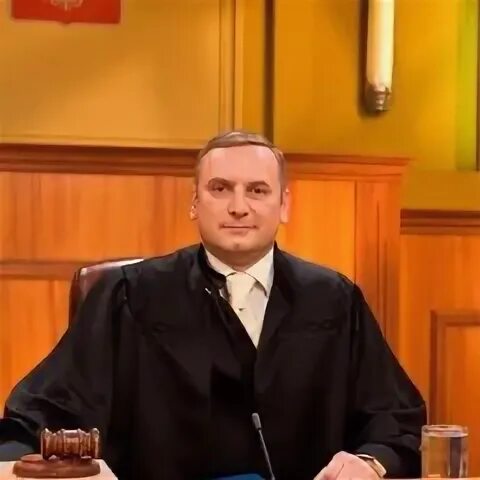 Найти федерального судьи