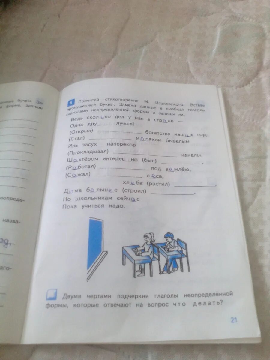Выписать глаголы из текста. Найти глаголы в тексте. Подчеркнуть глаголы в скобках. Как подчёркивается глагол в неопределённой форме. Подчеркнуть глаголы в скобках.