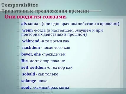 Порядок слов в придаточном предложение