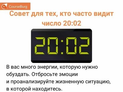 1221 на часах кратко