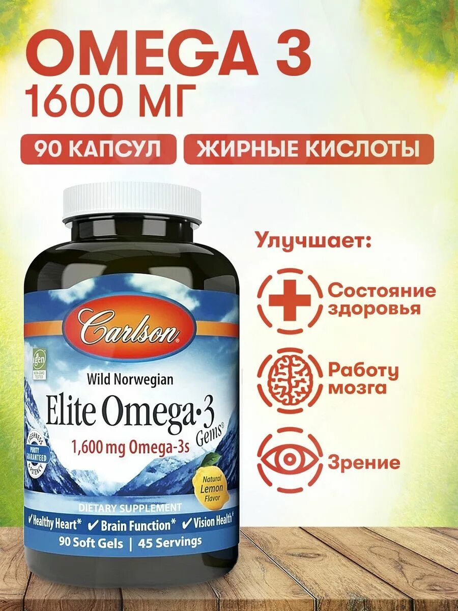 Elite omega 3 carlson. Elite omega 3 carlson 1600. carlson elite omega 3 1600 mg. carlson labs elite omega 3. carlson labs omega 3 1600.