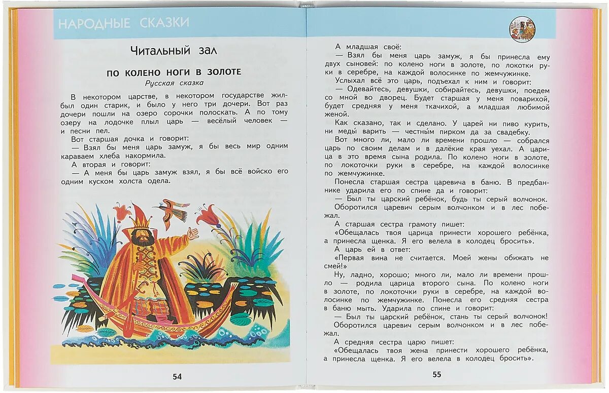 Программа родная литература 4 класс. Литература 3 класс планета знаний. чтение литературы. литература 4 класс.