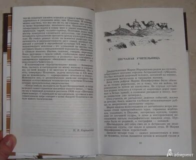 Рассказ на заре туманной юности